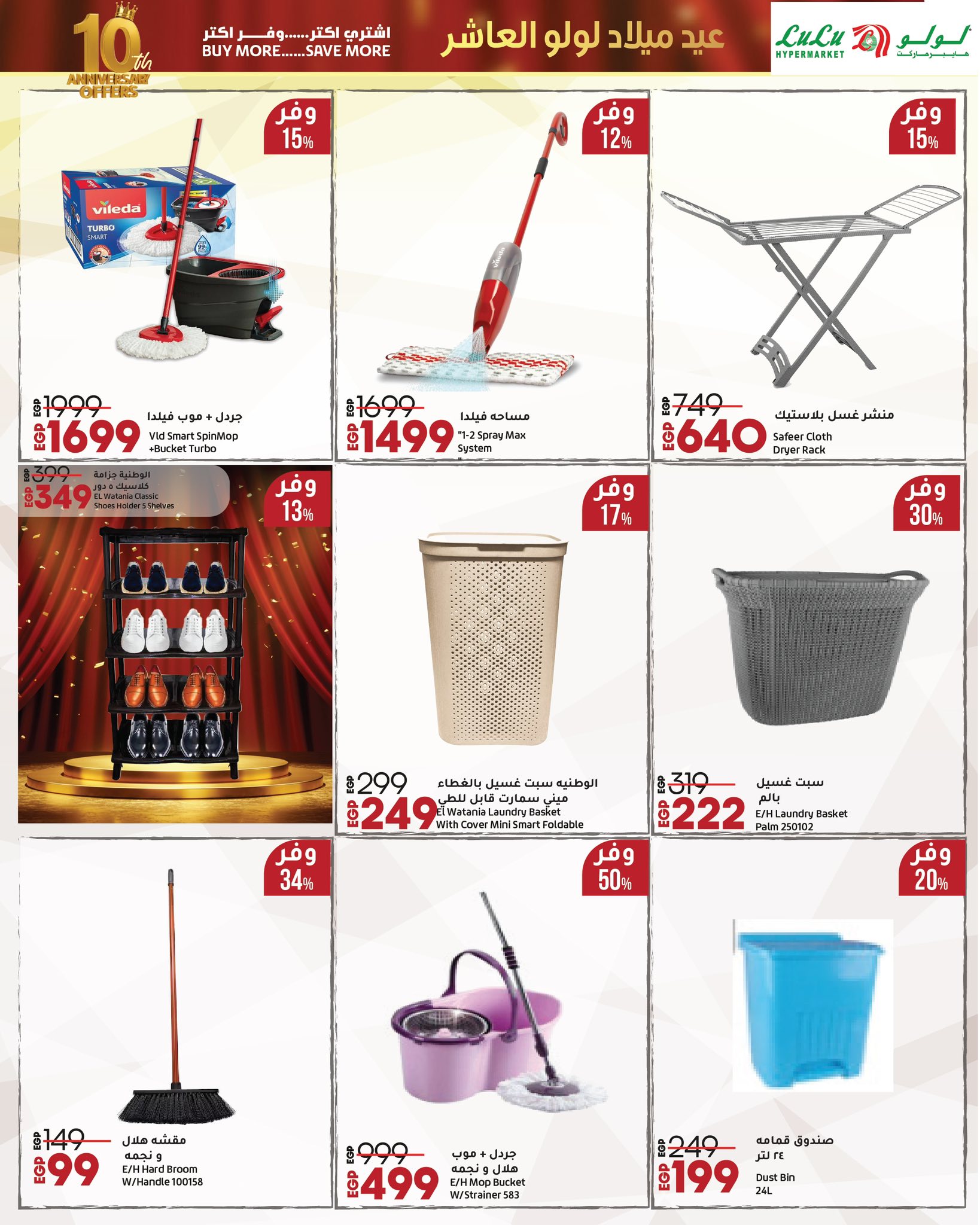 lulu-hypermarket offers from 4oct to 5oct 2025 عروض لولو هايبر ماركت من 4 أكتوبر حتى 5 أكتوبر 2025 صفحة رقم 48